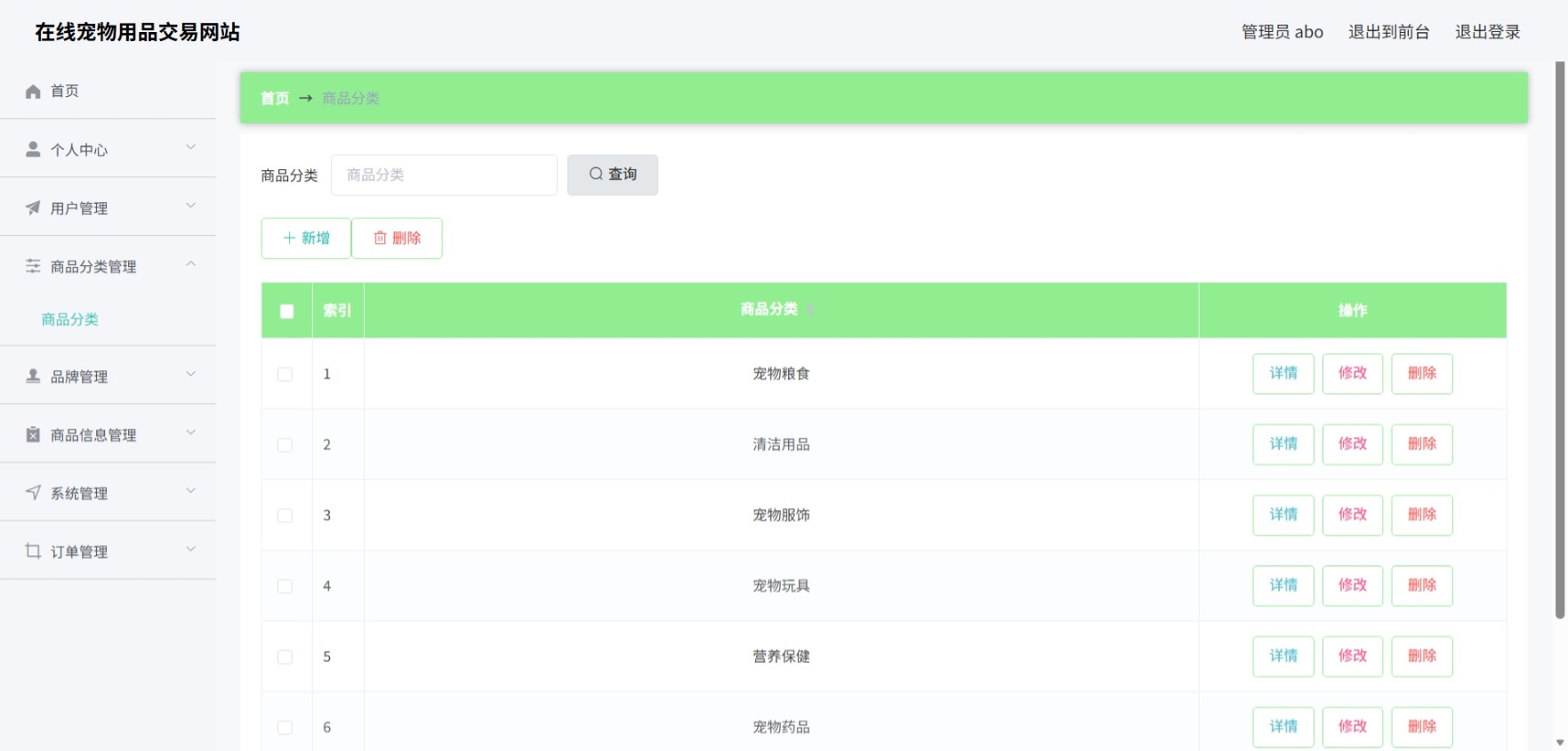 Java管理系统 (5).jpeg