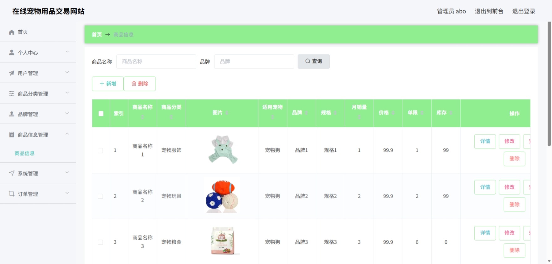 Java管理系统 (7).jpeg
