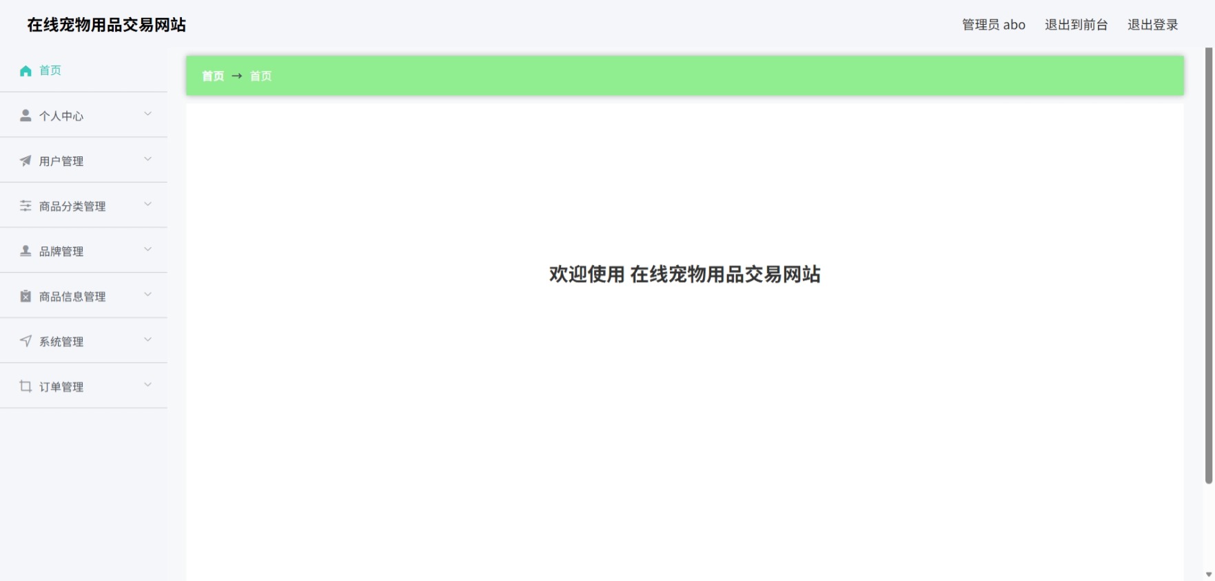 Java管理系统 (2).jpeg