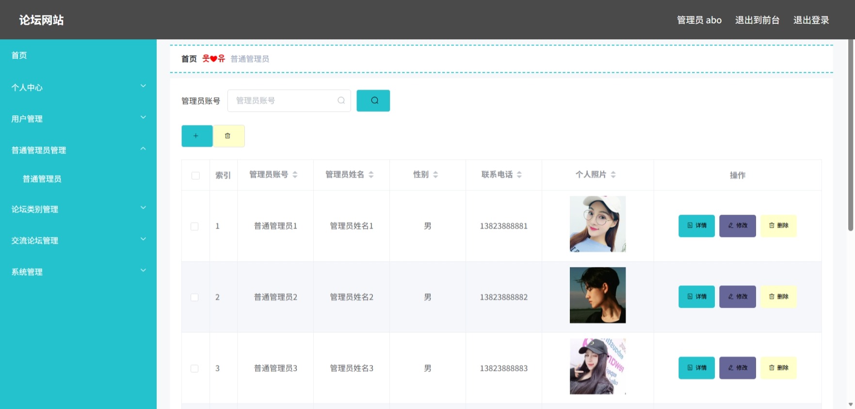 Java管理系统 (5).jpeg
