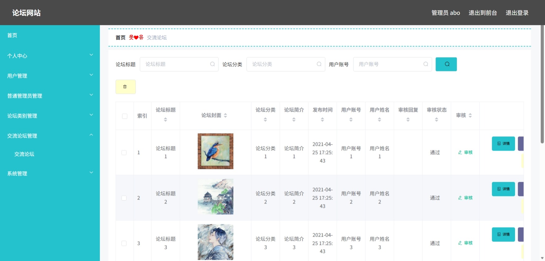 Java管理系统 (7).jpeg