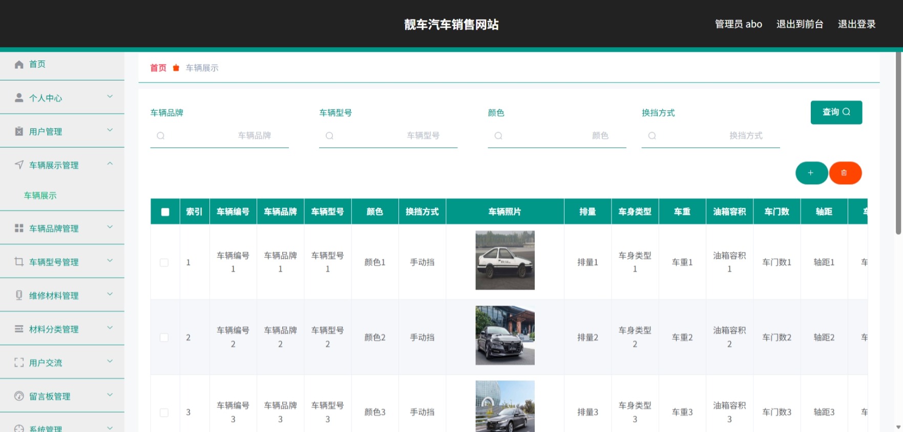 Java管理系统 (5).jpeg