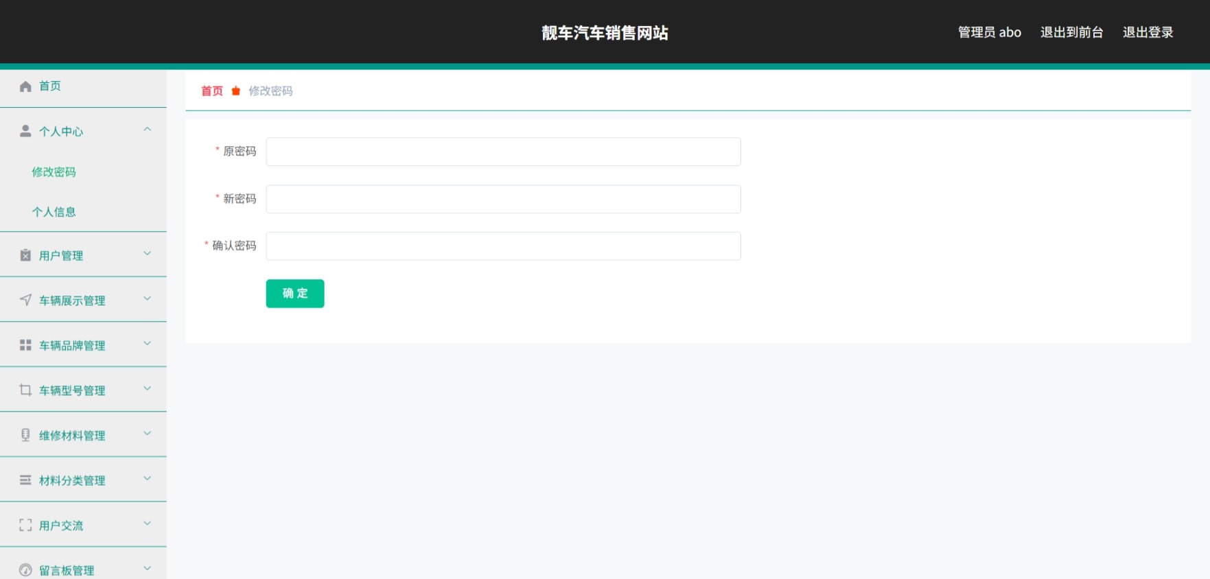 Java管理系统 (3).jpeg