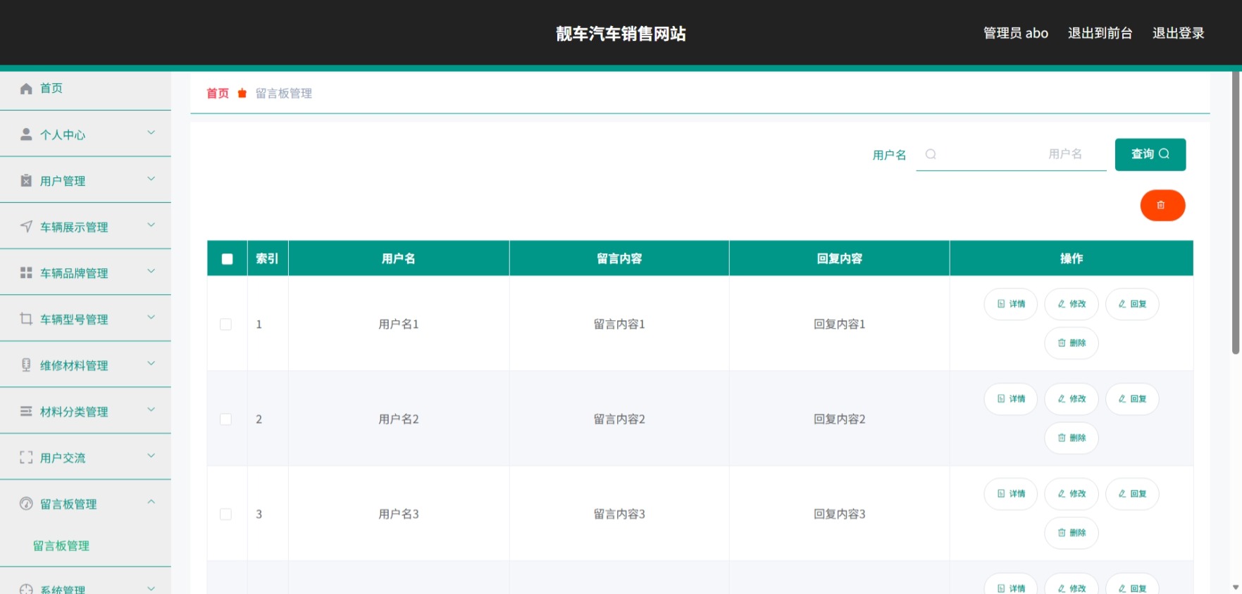 Java管理系统 (11).jpeg