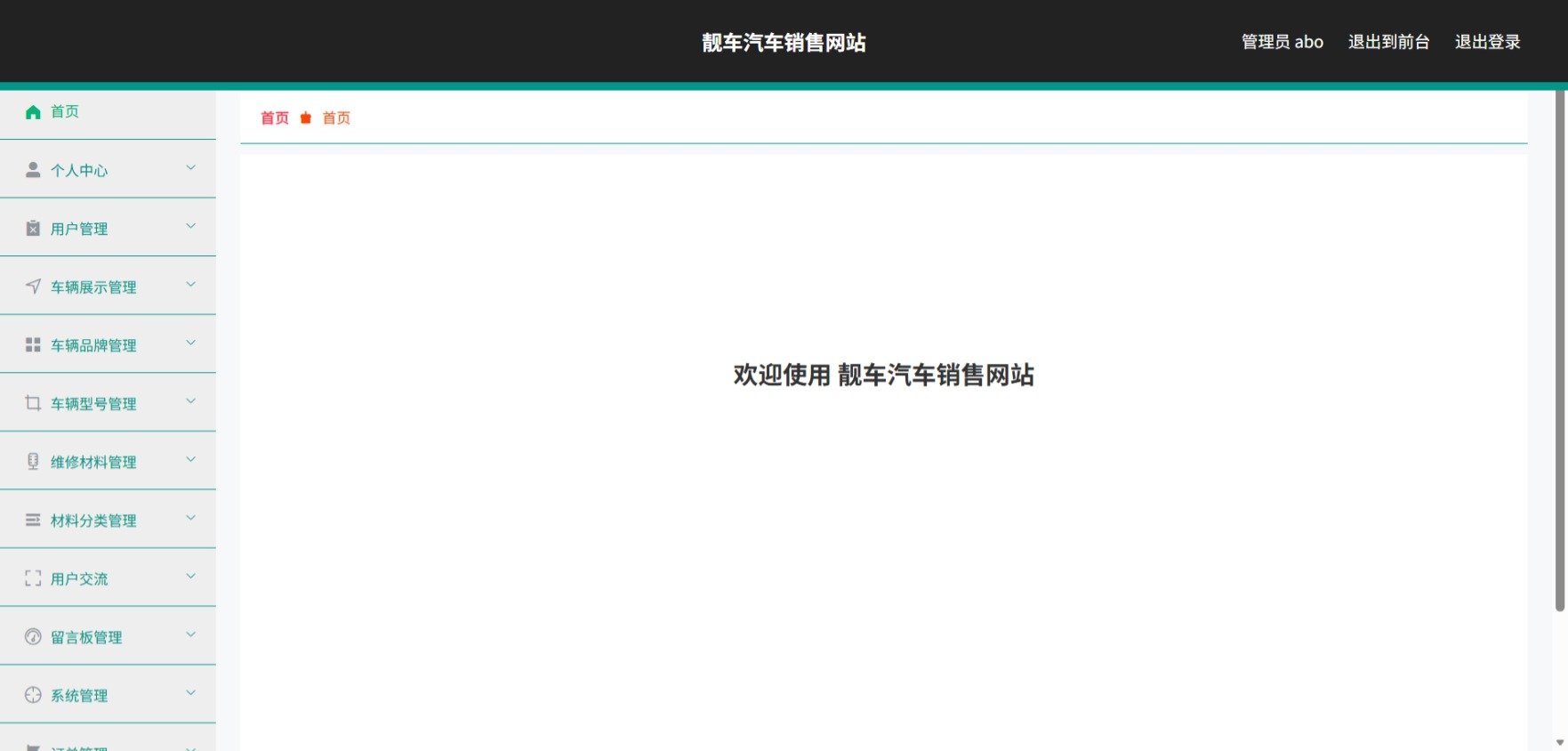 Java管理系统 (2).jpeg