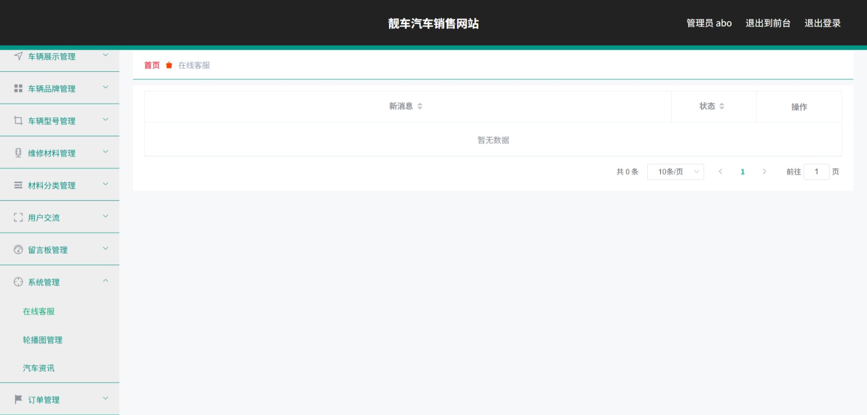 Java管理系统 (12).jpeg