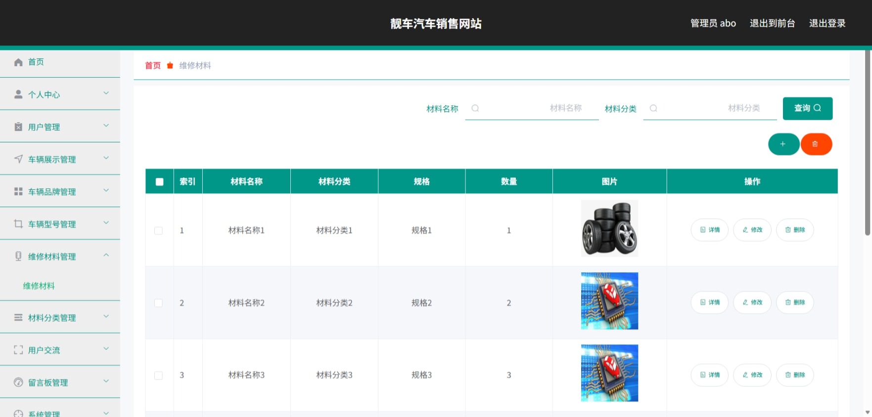 Java管理系统 (8).jpeg