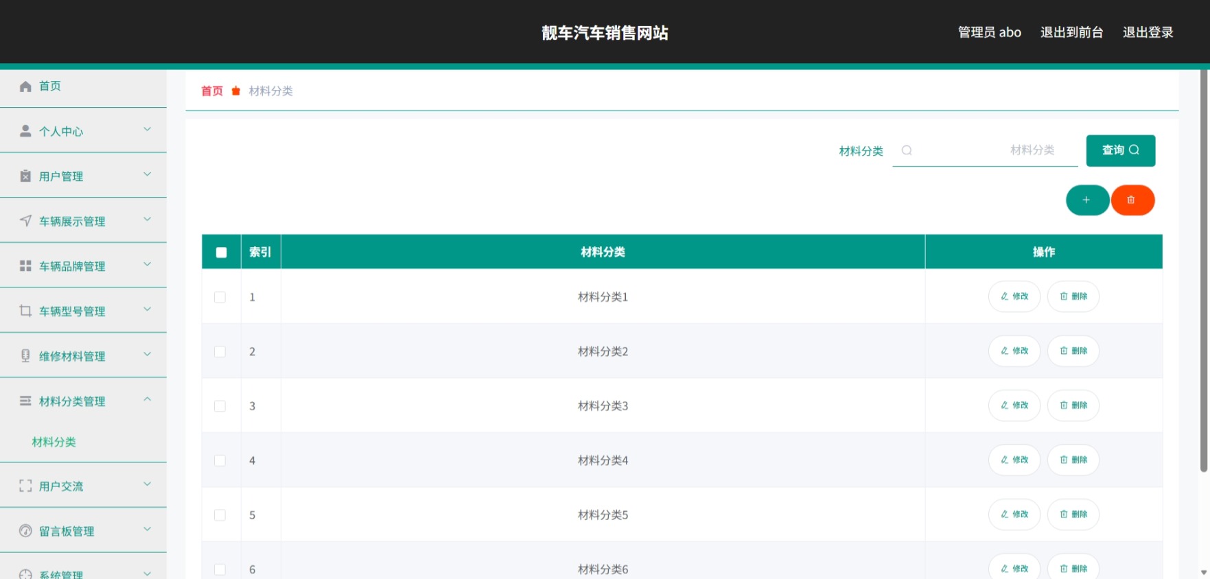 Java管理系统 (9).jpeg