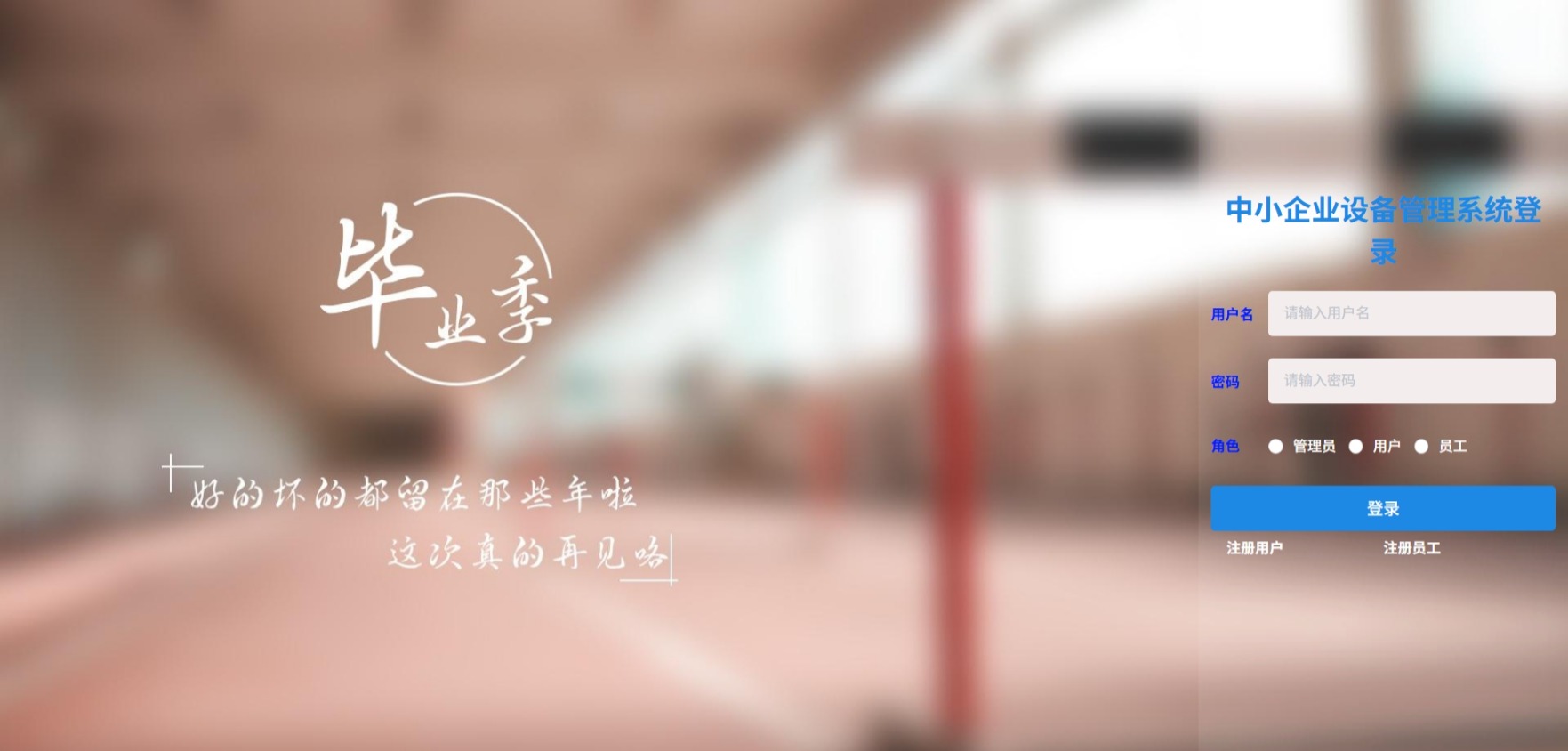 Java管理系统 (1).jpeg