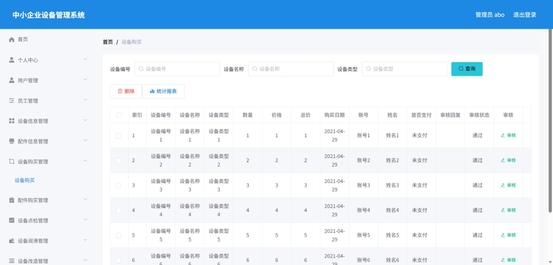 Java管理系统 (8).jpeg