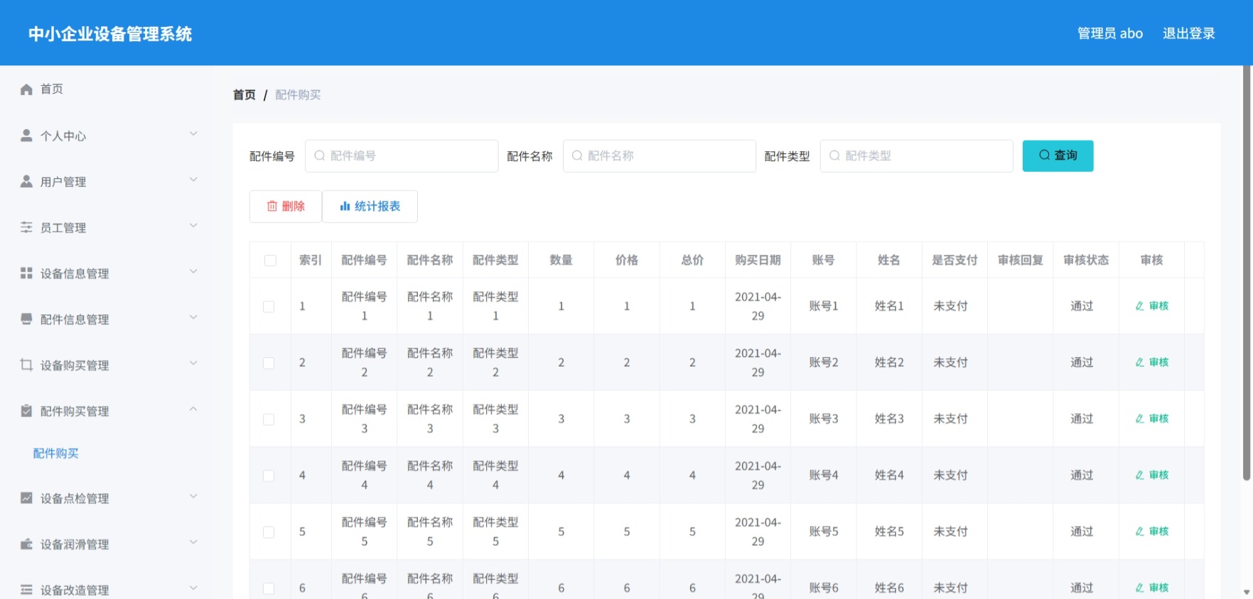 Java管理系统 (9).jpeg