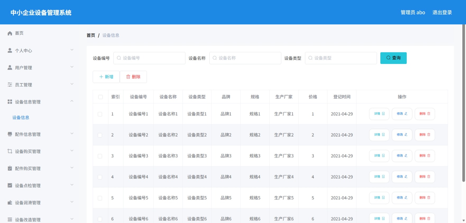 Java管理系统 (6).jpeg