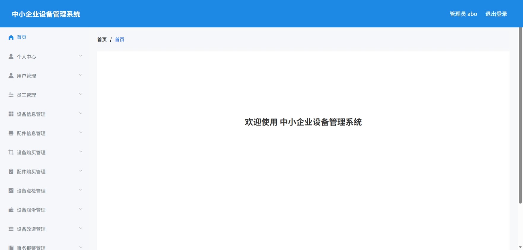 Java管理系统 (2).jpeg