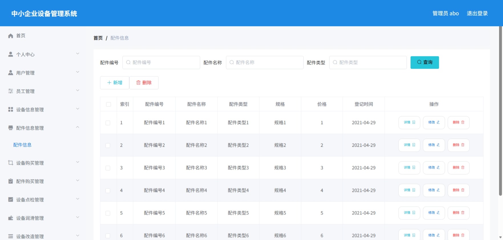 Java管理系统 (7).jpeg