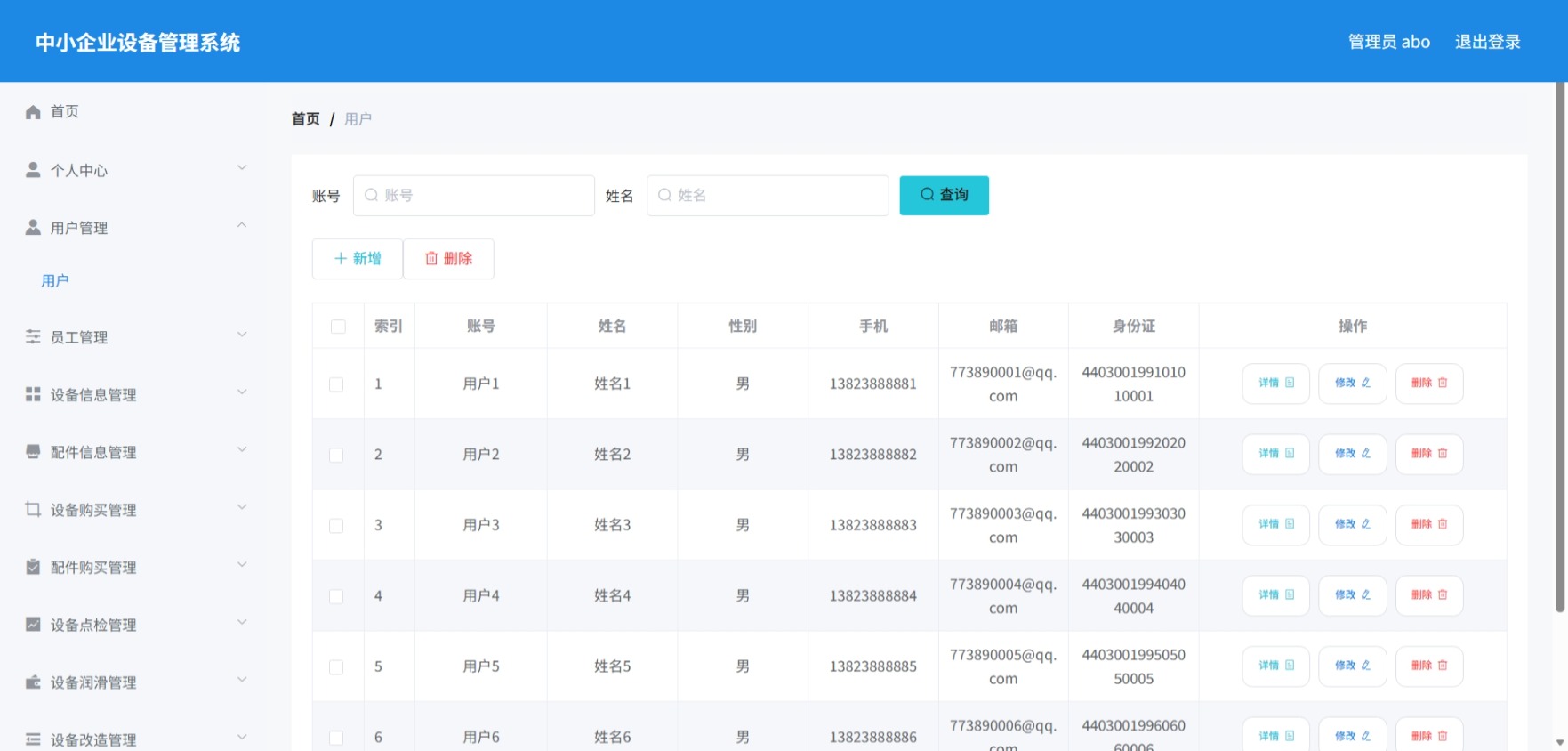 Java管理系统 (4).jpeg