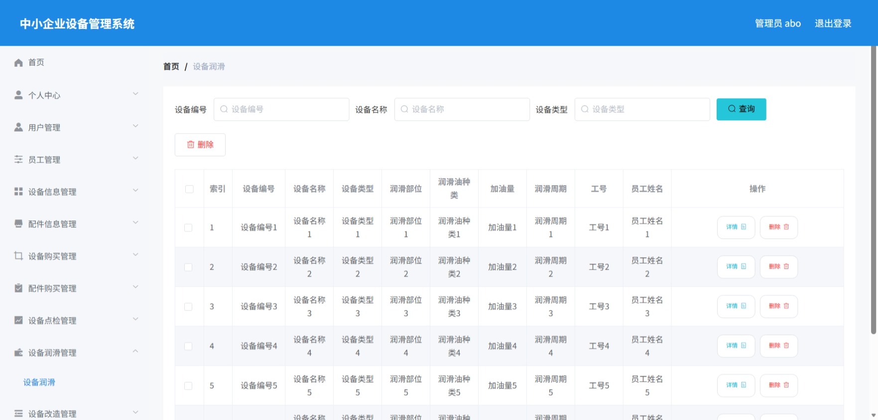 Java管理系统 (11).jpeg