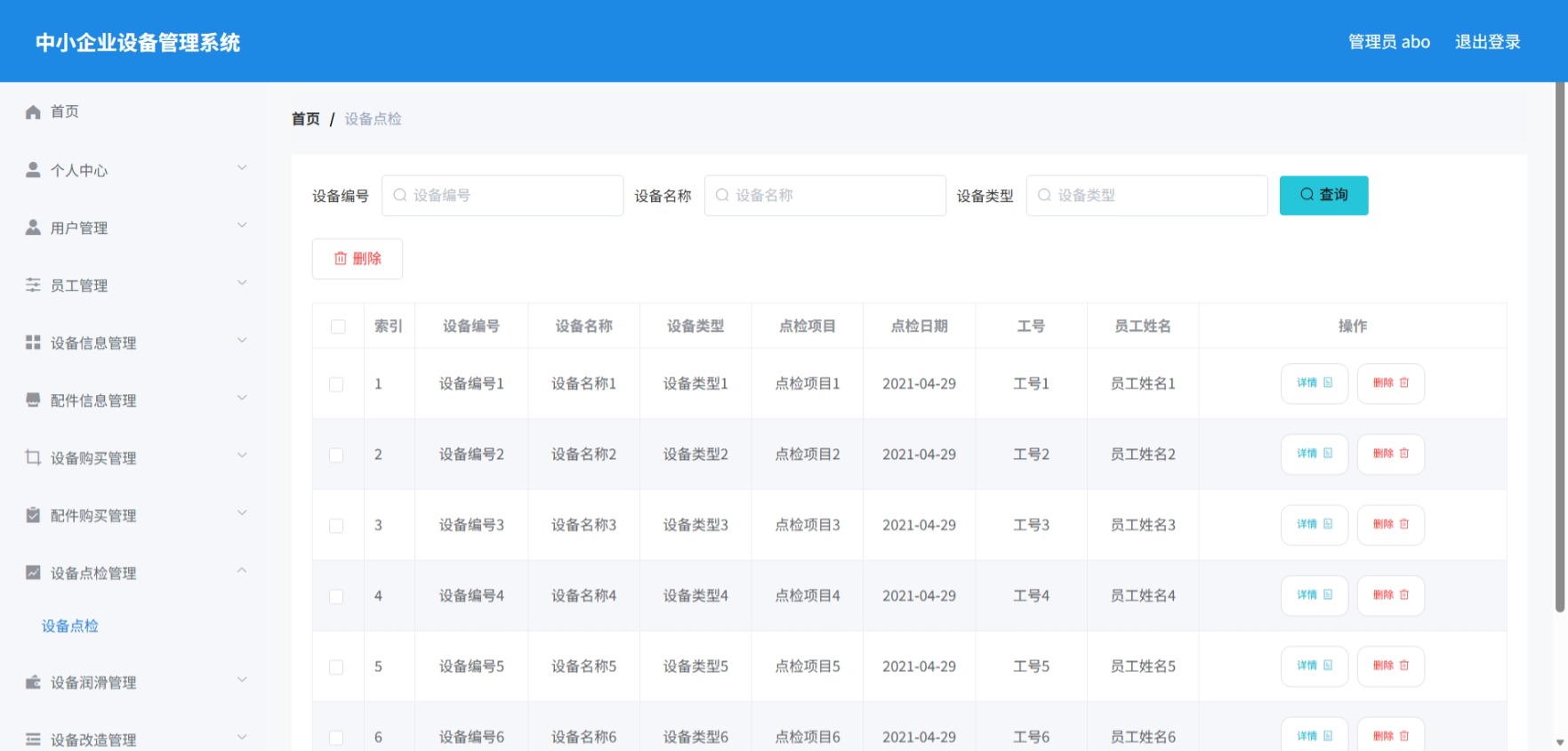 Java管理系统 (10).jpeg