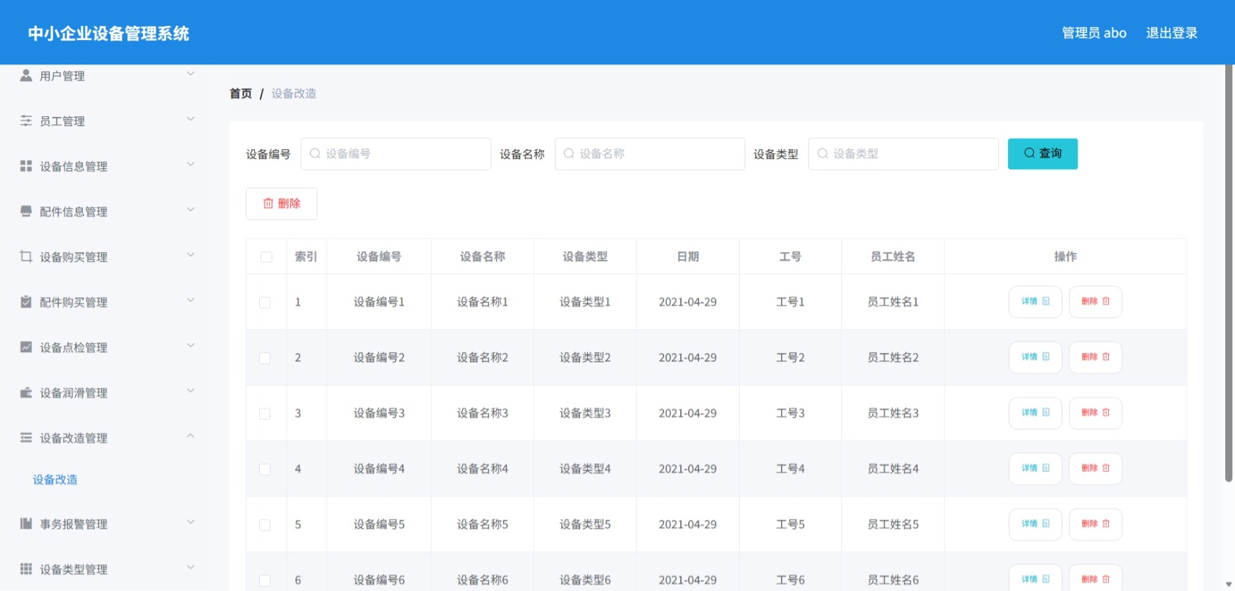 Java管理系统 (12).jpeg