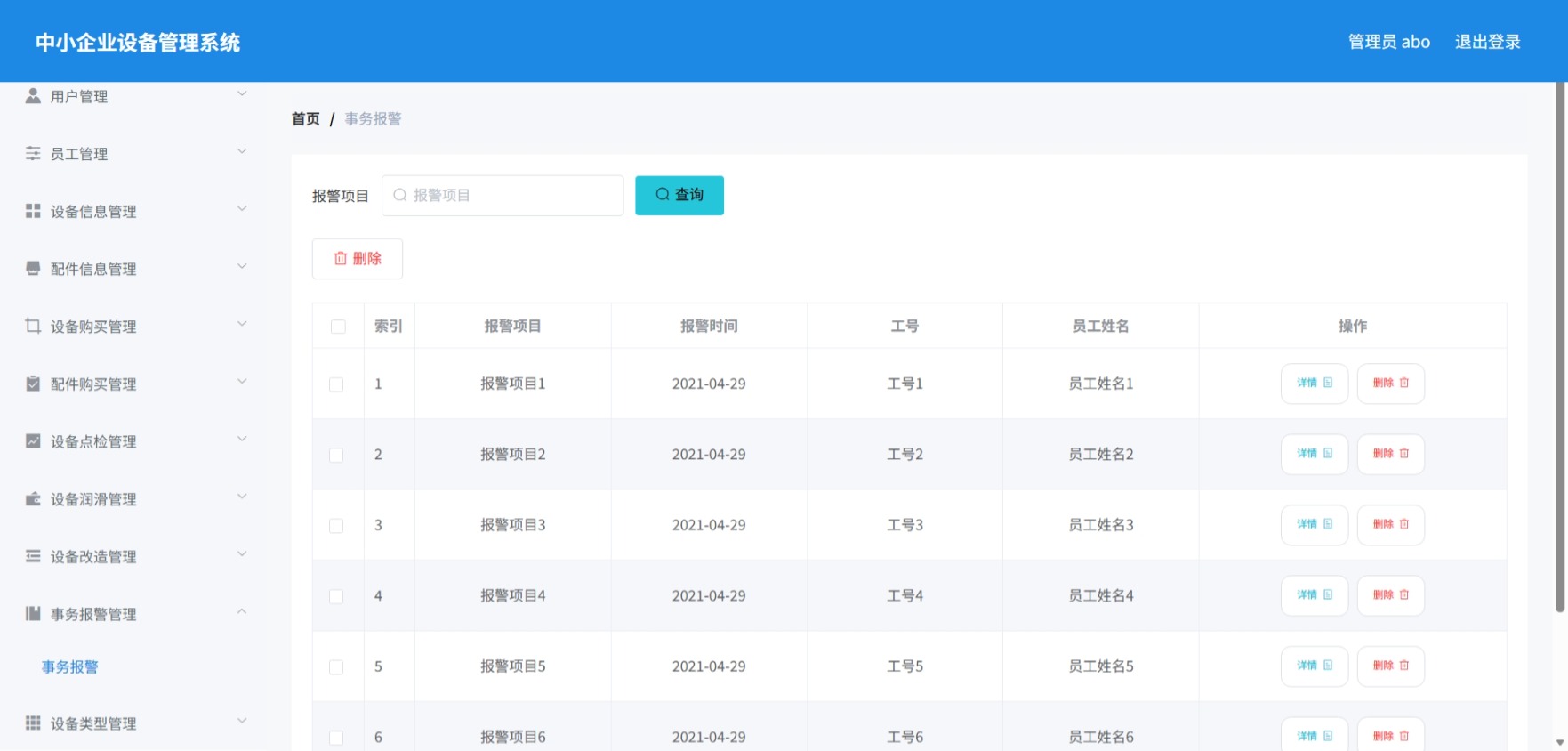Java管理系统 (13).jpeg
