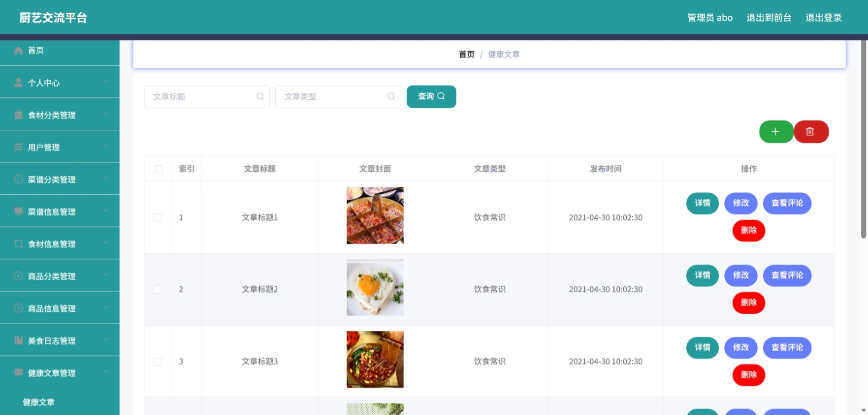 Java管理系统 (12).jpeg