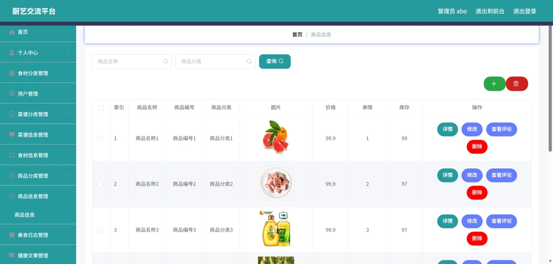 Java管理系统 (10).jpeg