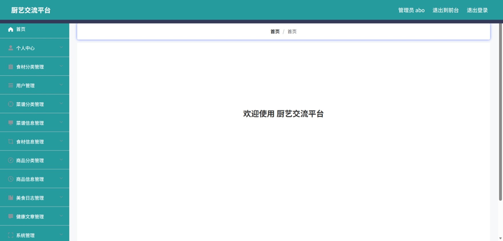 Java管理系统 (2).jpeg