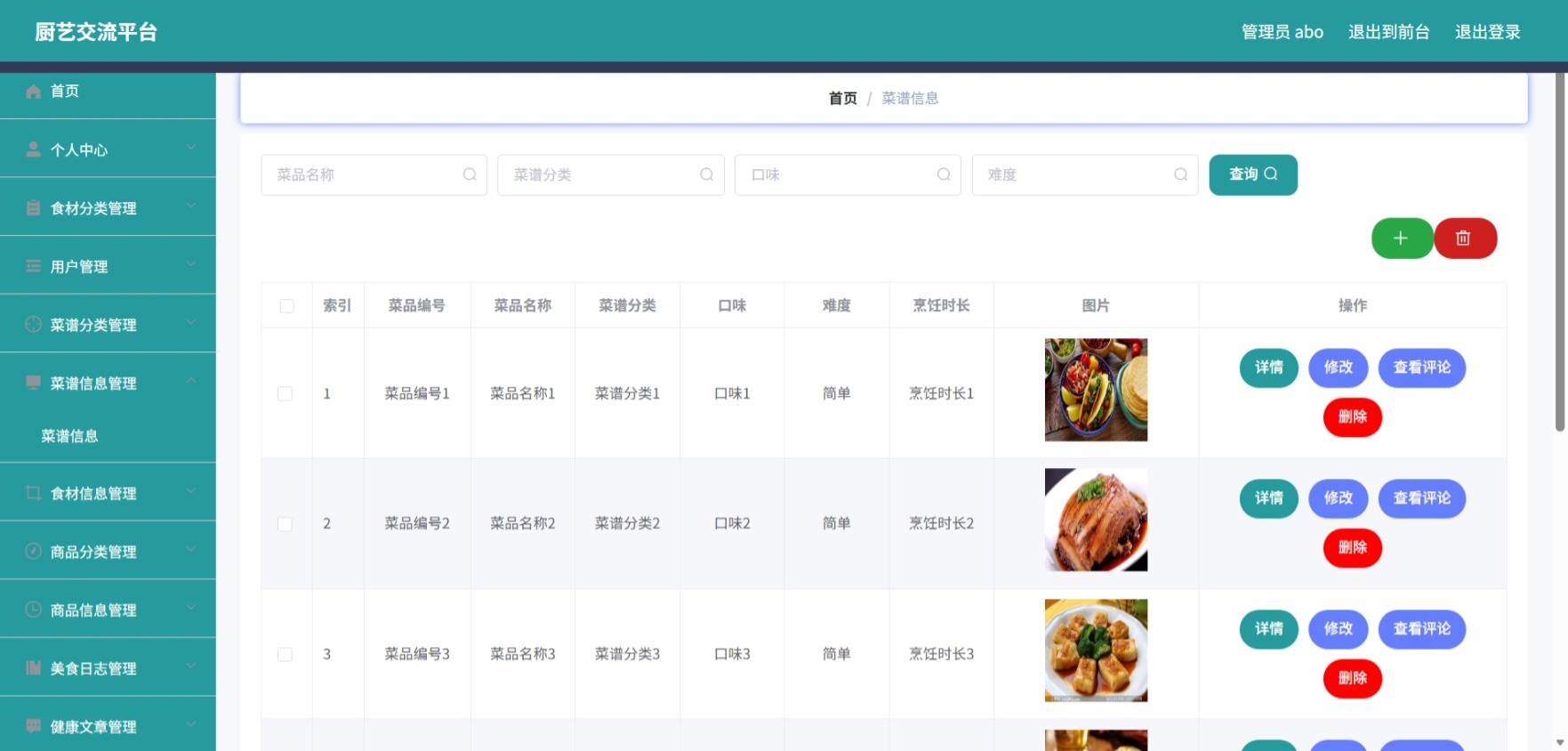 Java管理系统 (7).jpeg