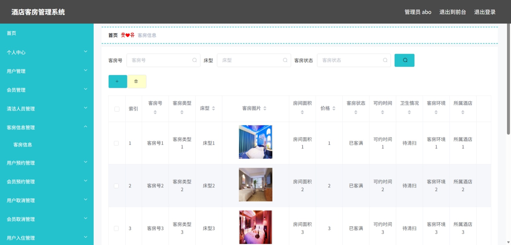 Java管理系统 (7).jpeg