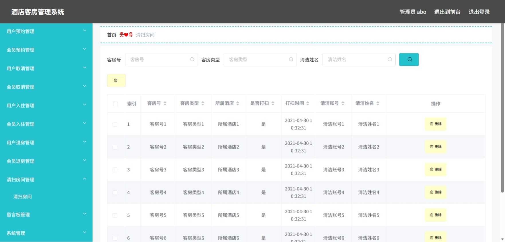 Java管理系统 (16).jpeg