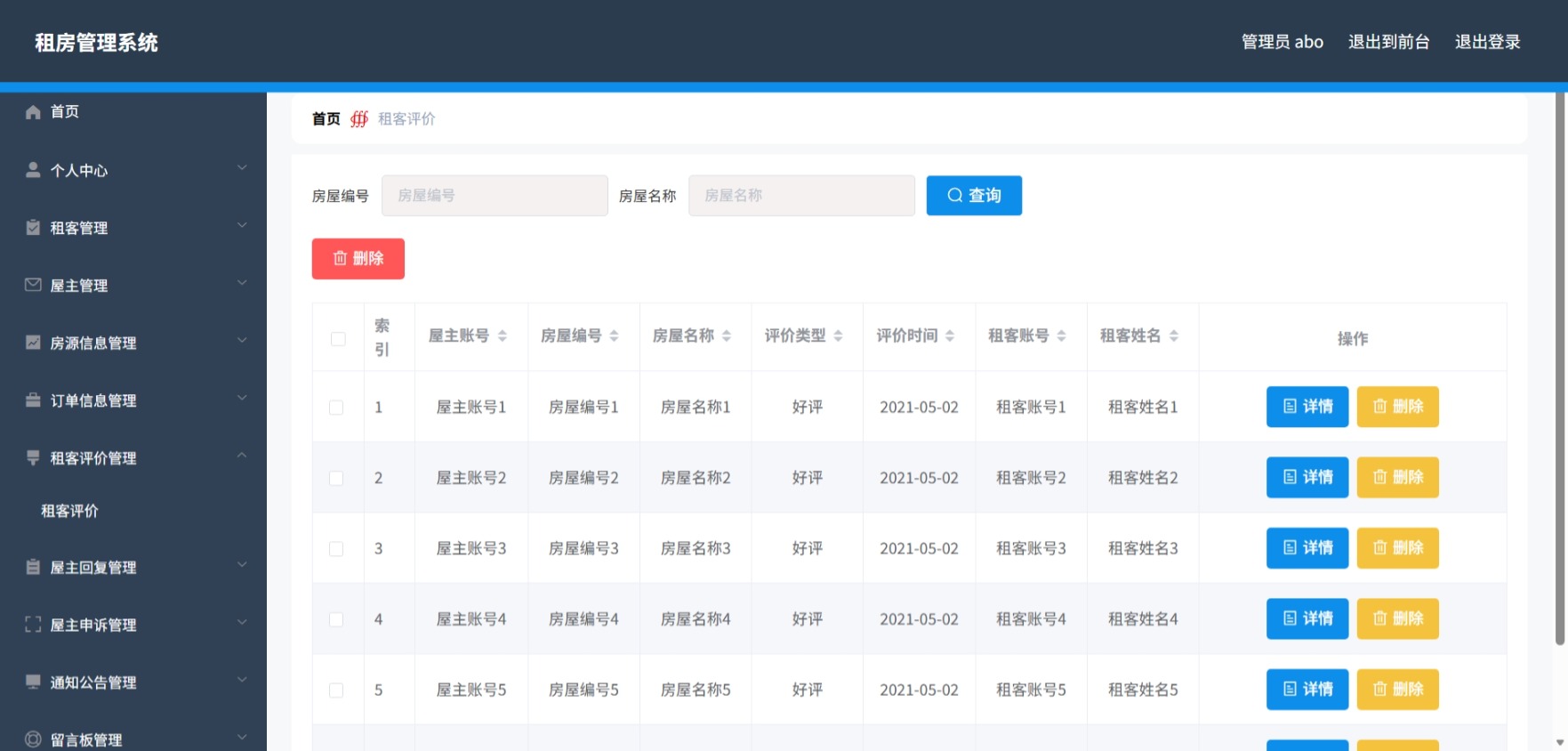 Java管理系统 (10).jpeg