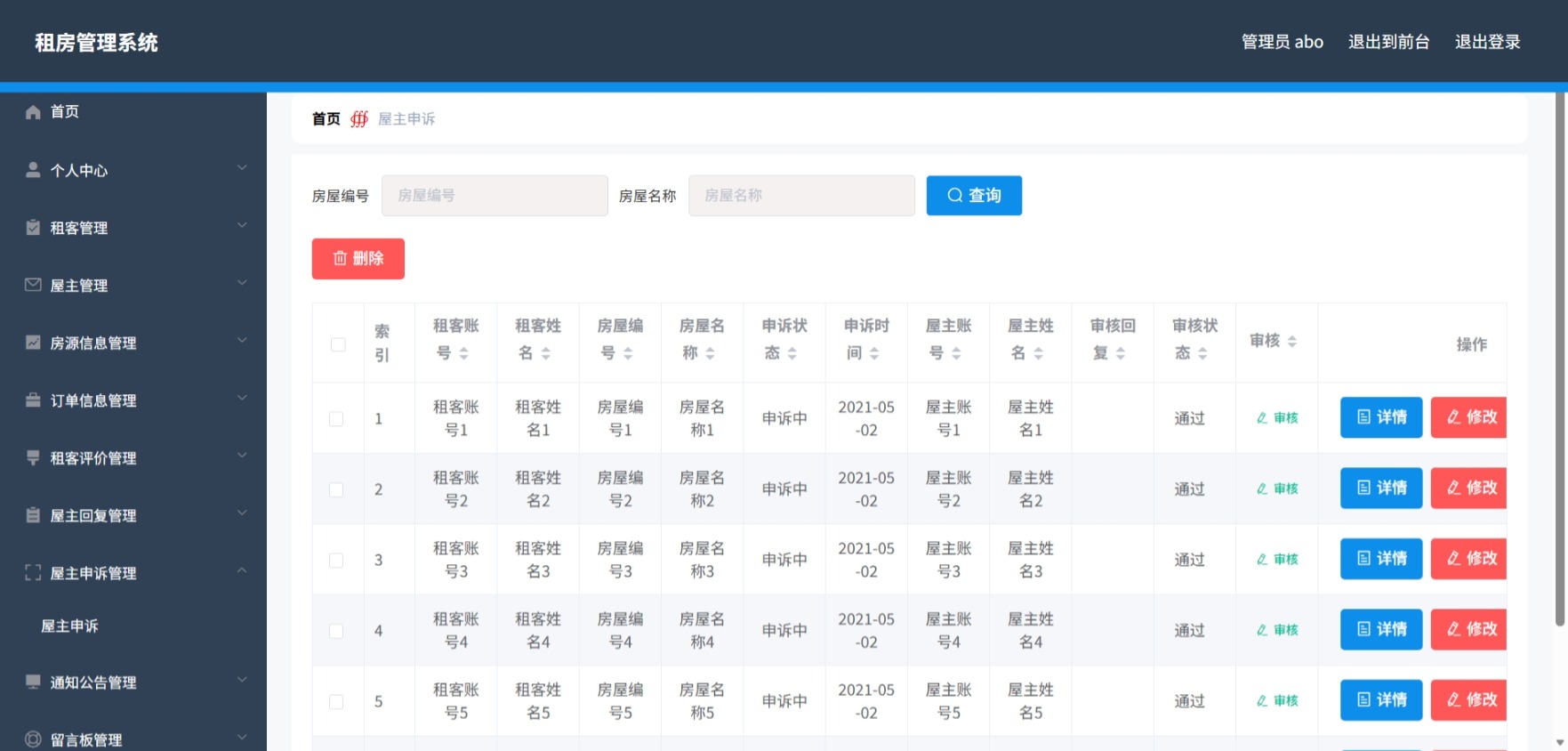 Java管理系统 (12).jpeg