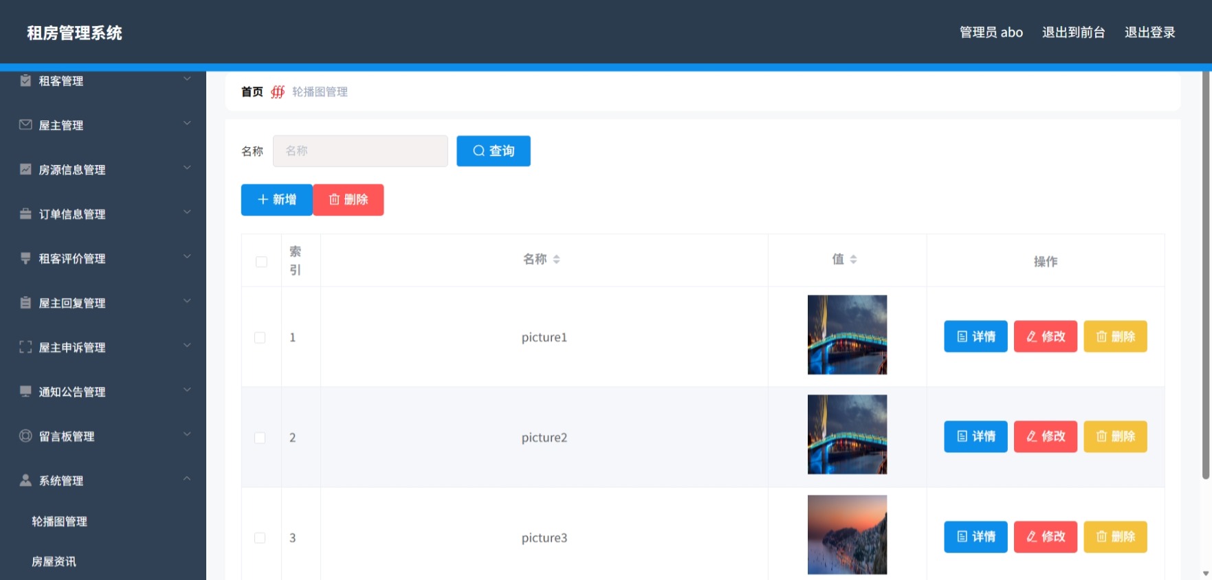 Java管理系统 (15).jpeg