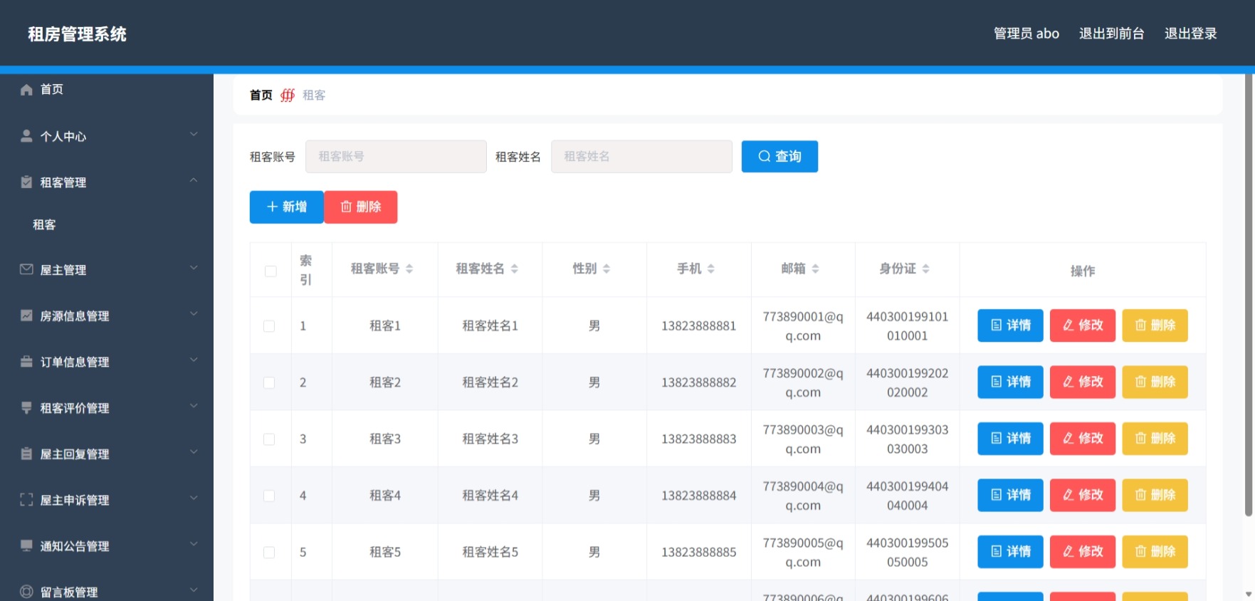 Java管理系统 (5).jpeg