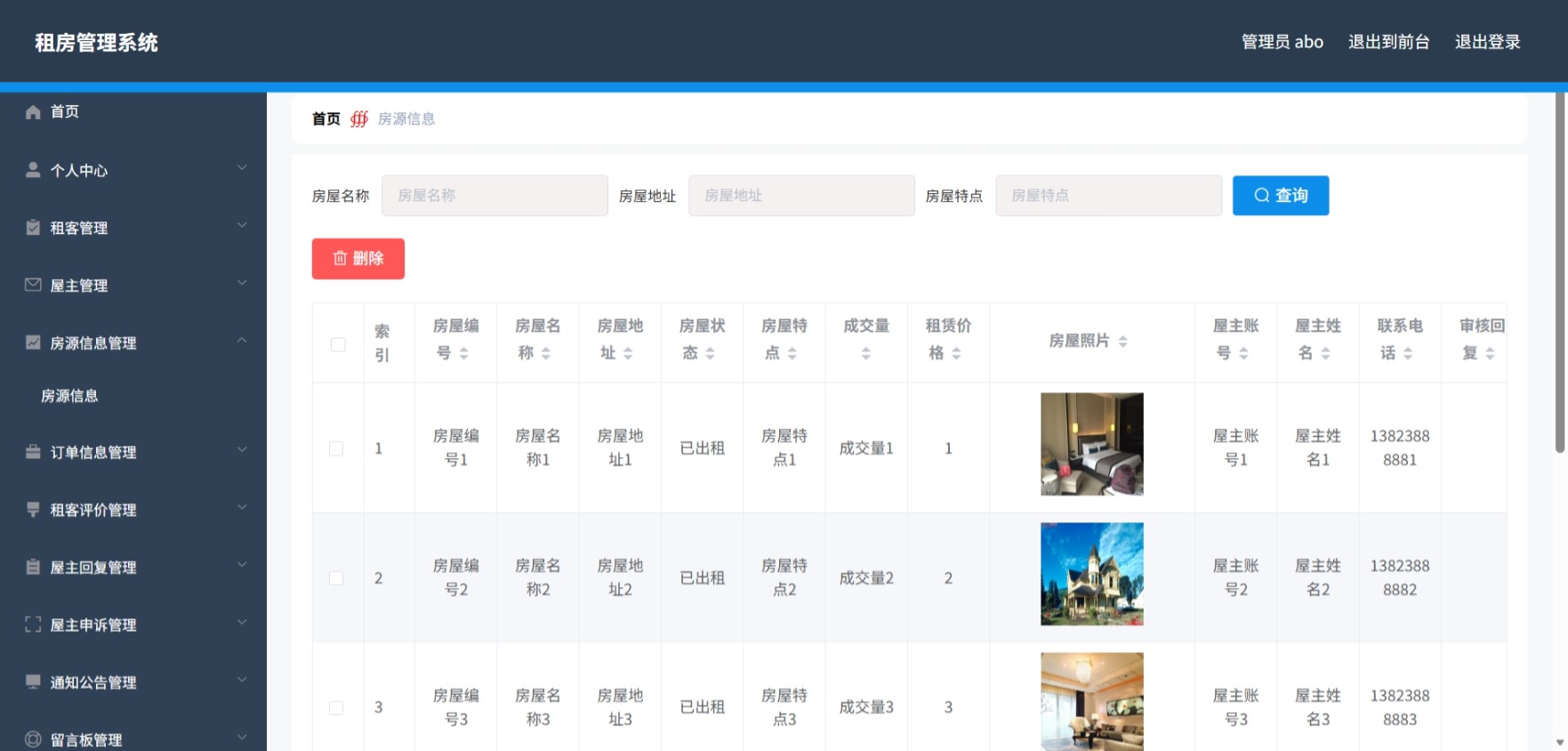 Java管理系统 (7).jpeg