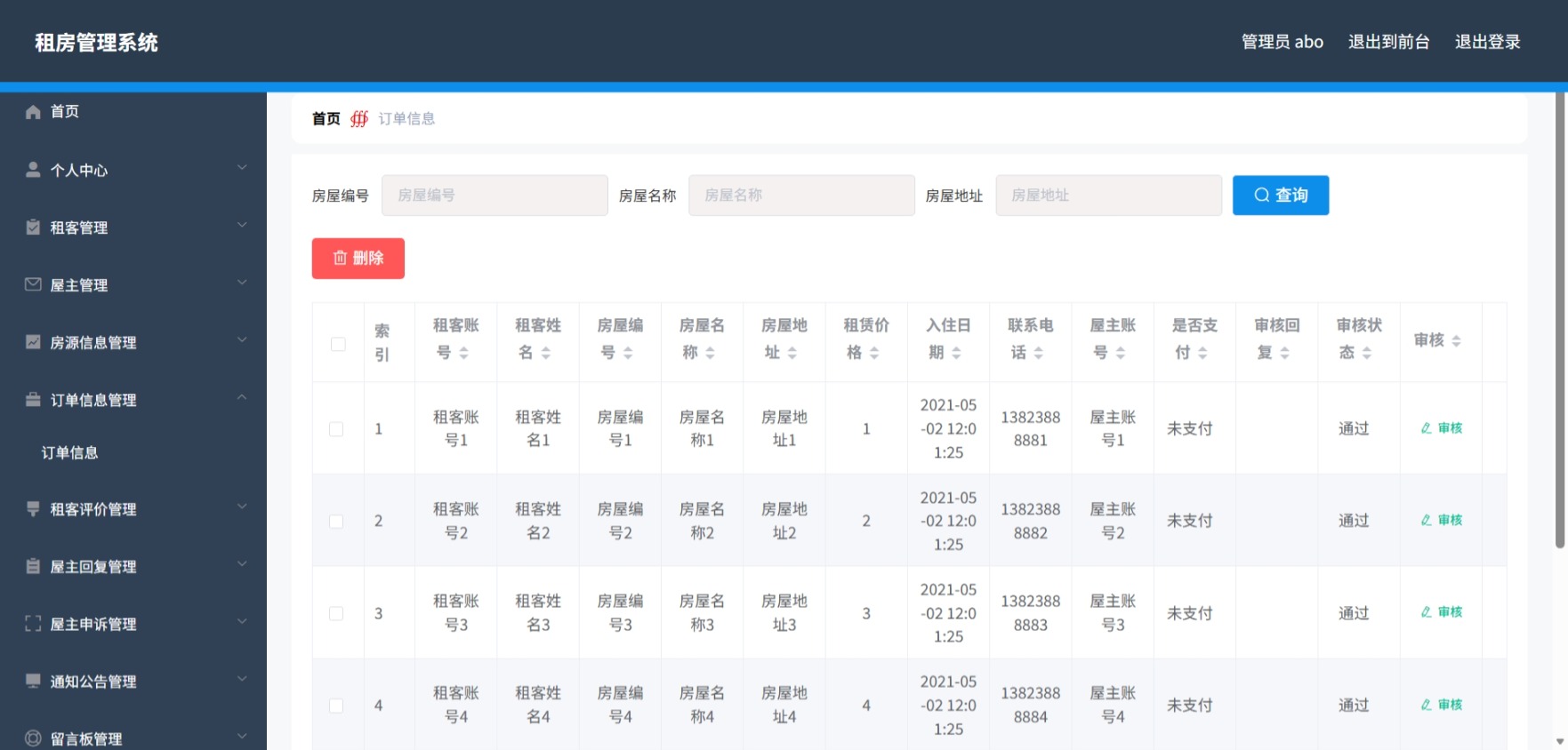 Java管理系统 (9).jpeg