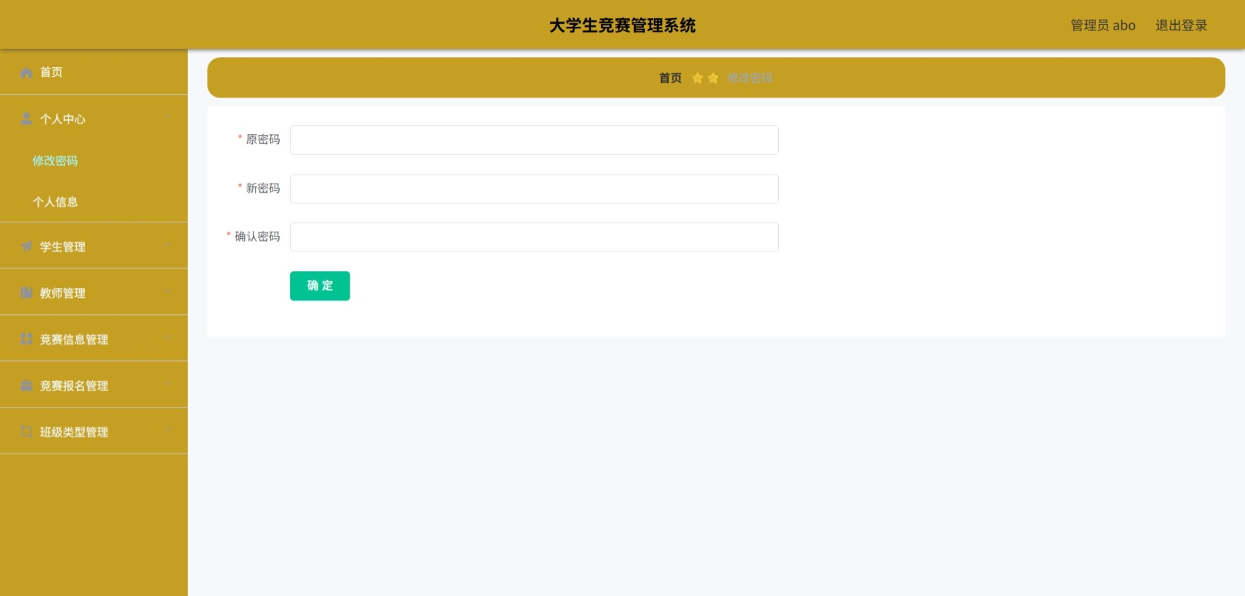 Java管理系统 (3).jpeg
