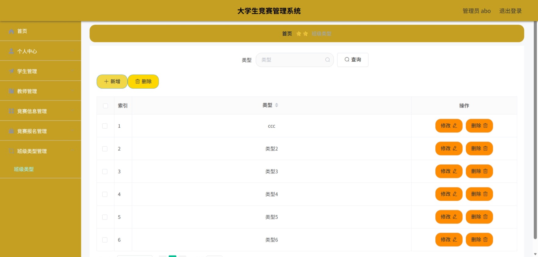 Java管理系统 (8).jpeg