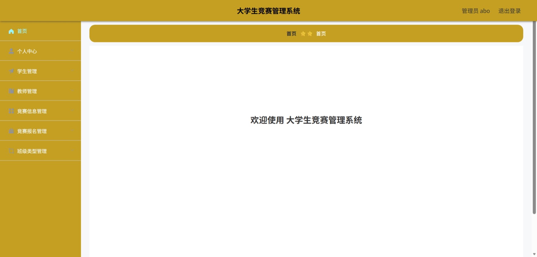 Java管理系统 (2).jpeg