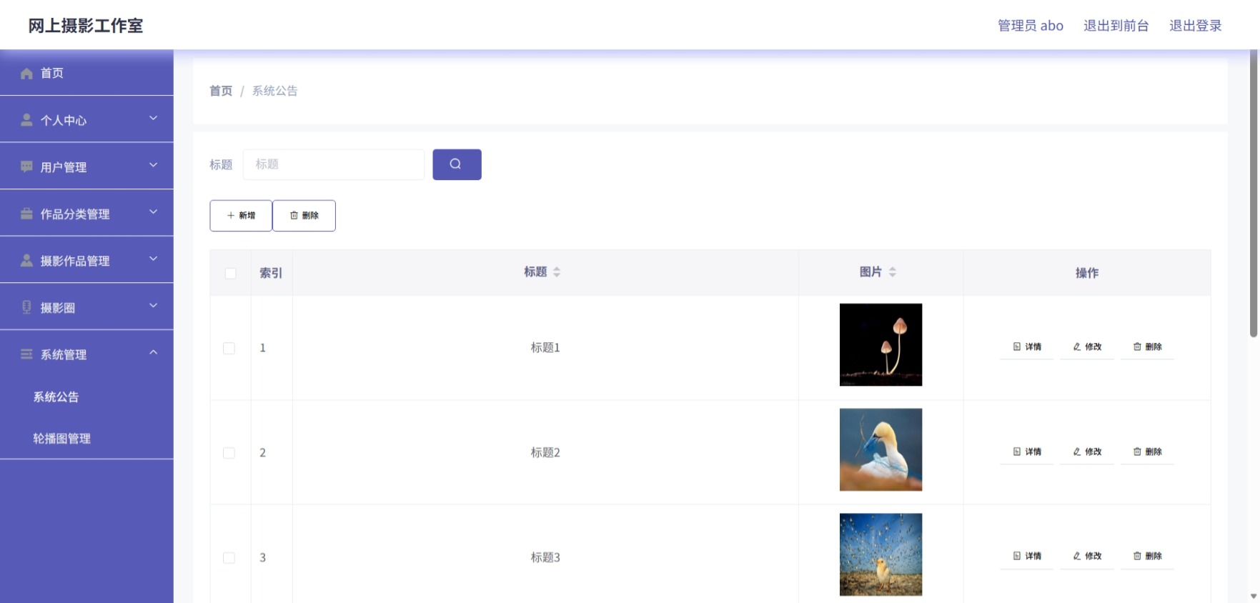 Java管理系统 (8).jpeg