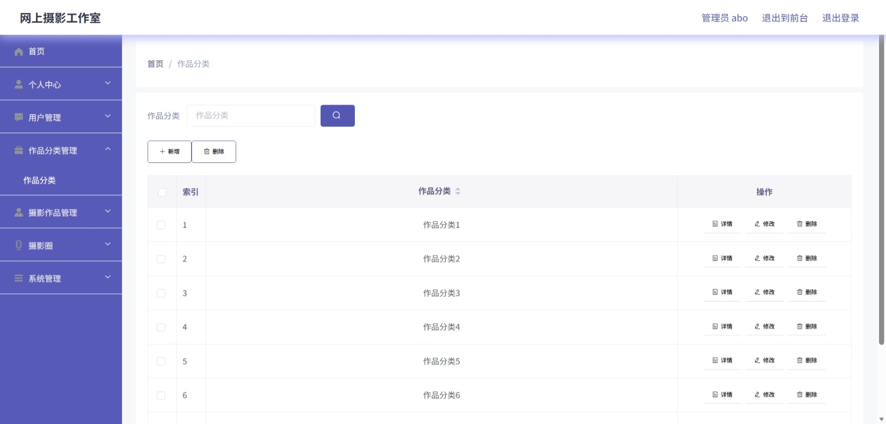 Java管理系统 (5).jpeg