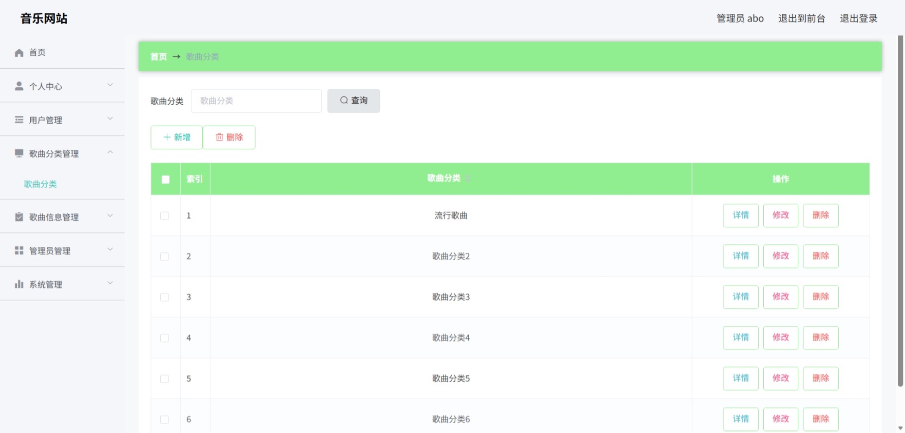 Java管理系统 (5).jpeg