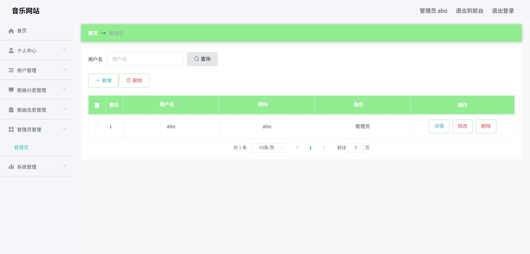 Java管理系统 (7).jpeg