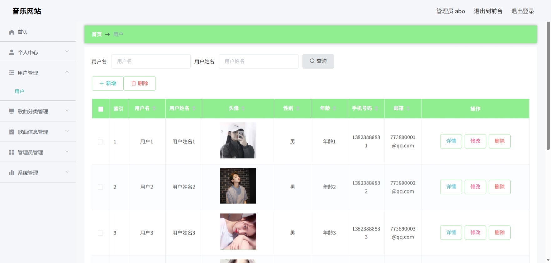 Java管理系统 (4).jpeg