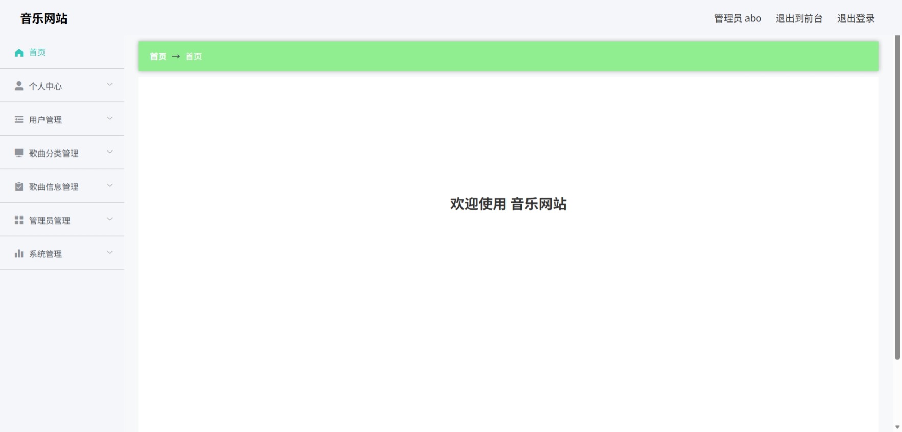 Java管理系统 (2).jpeg