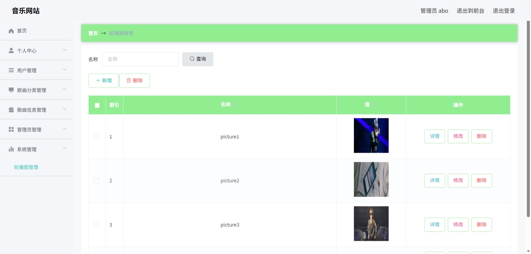 Java管理系统 (8).jpeg