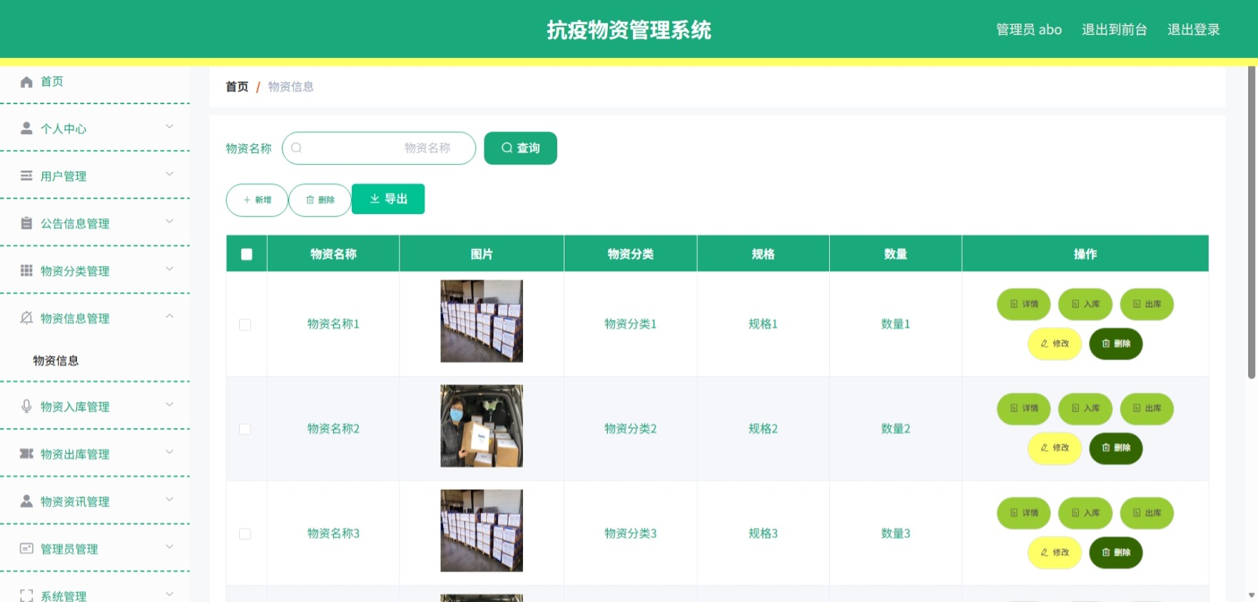 Java管理系统 (7).jpeg