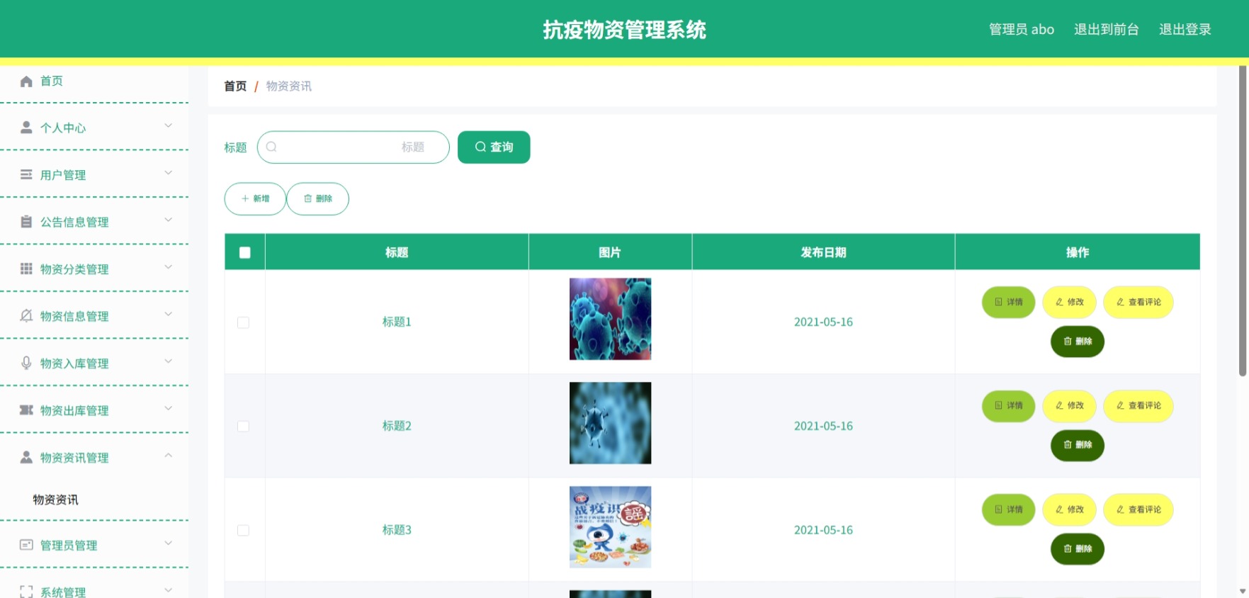 Java管理系统 (10).jpeg