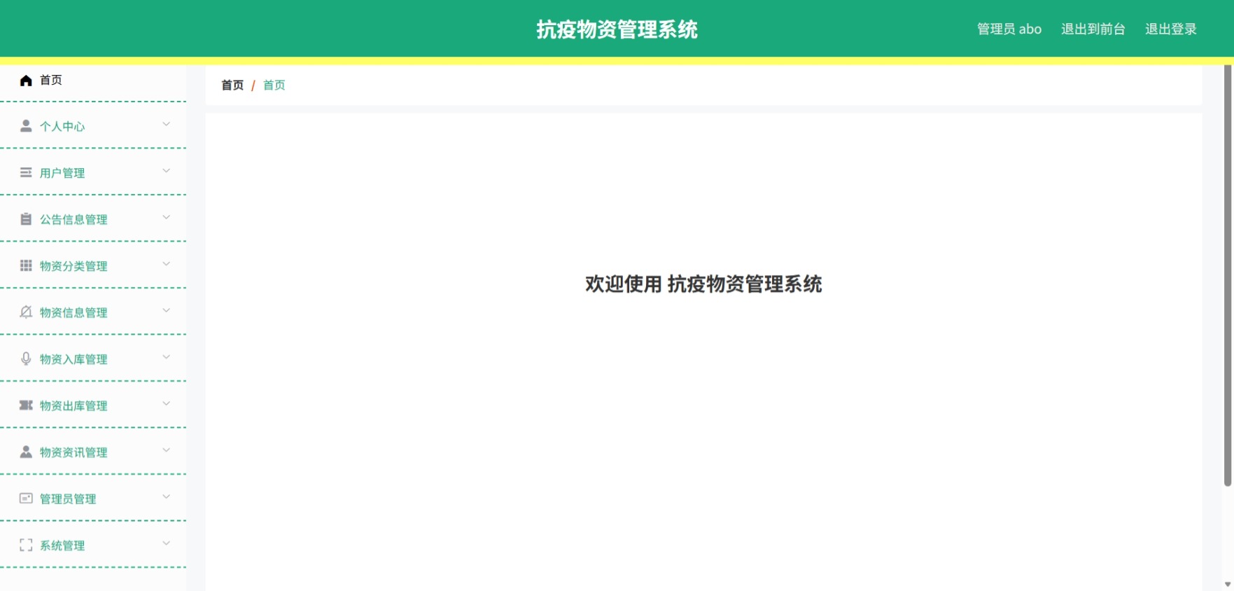 Java管理系统 (2).jpeg