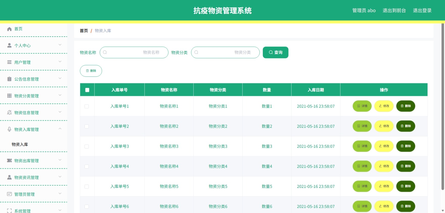 Java管理系统 (8).jpeg