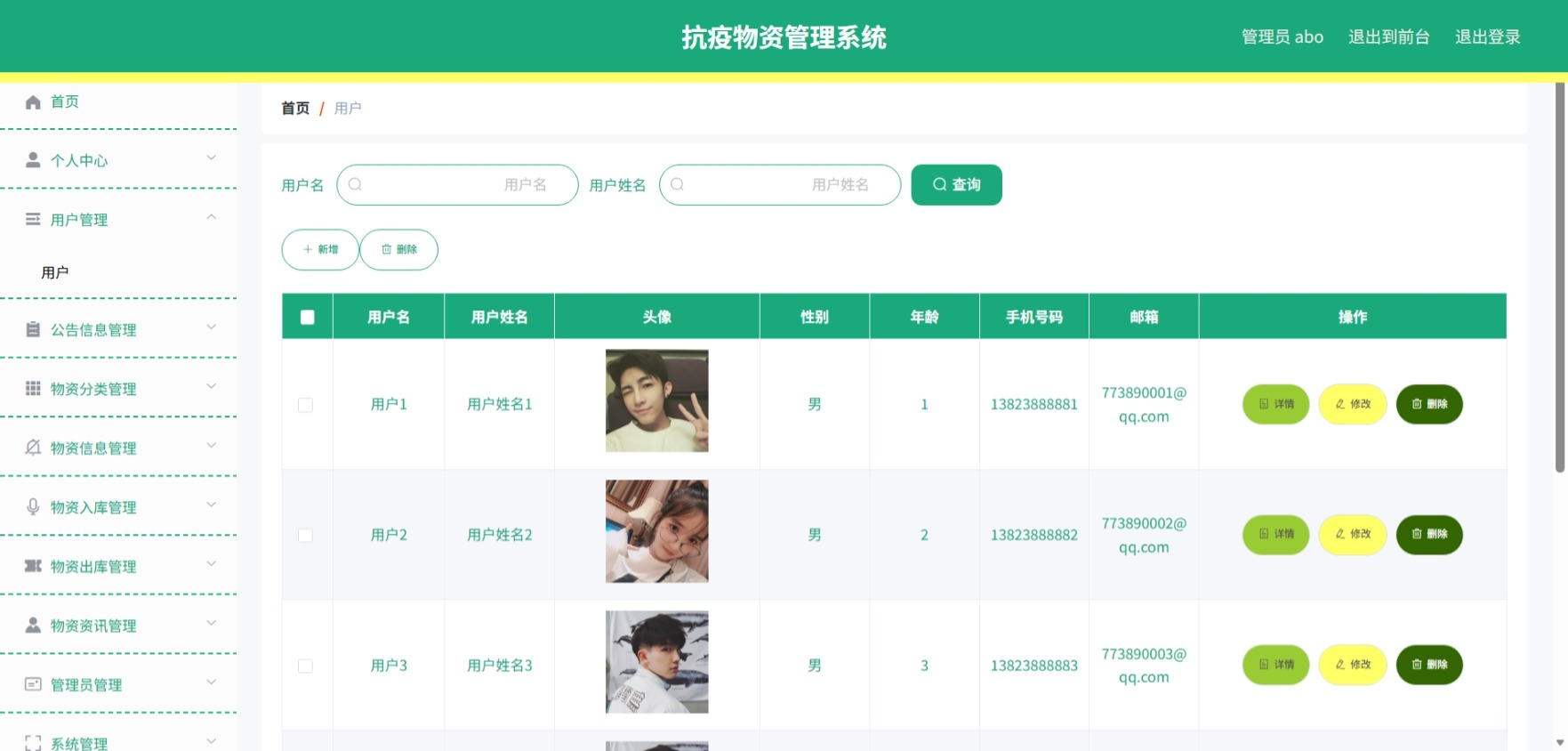 Java管理系统 (4).jpeg